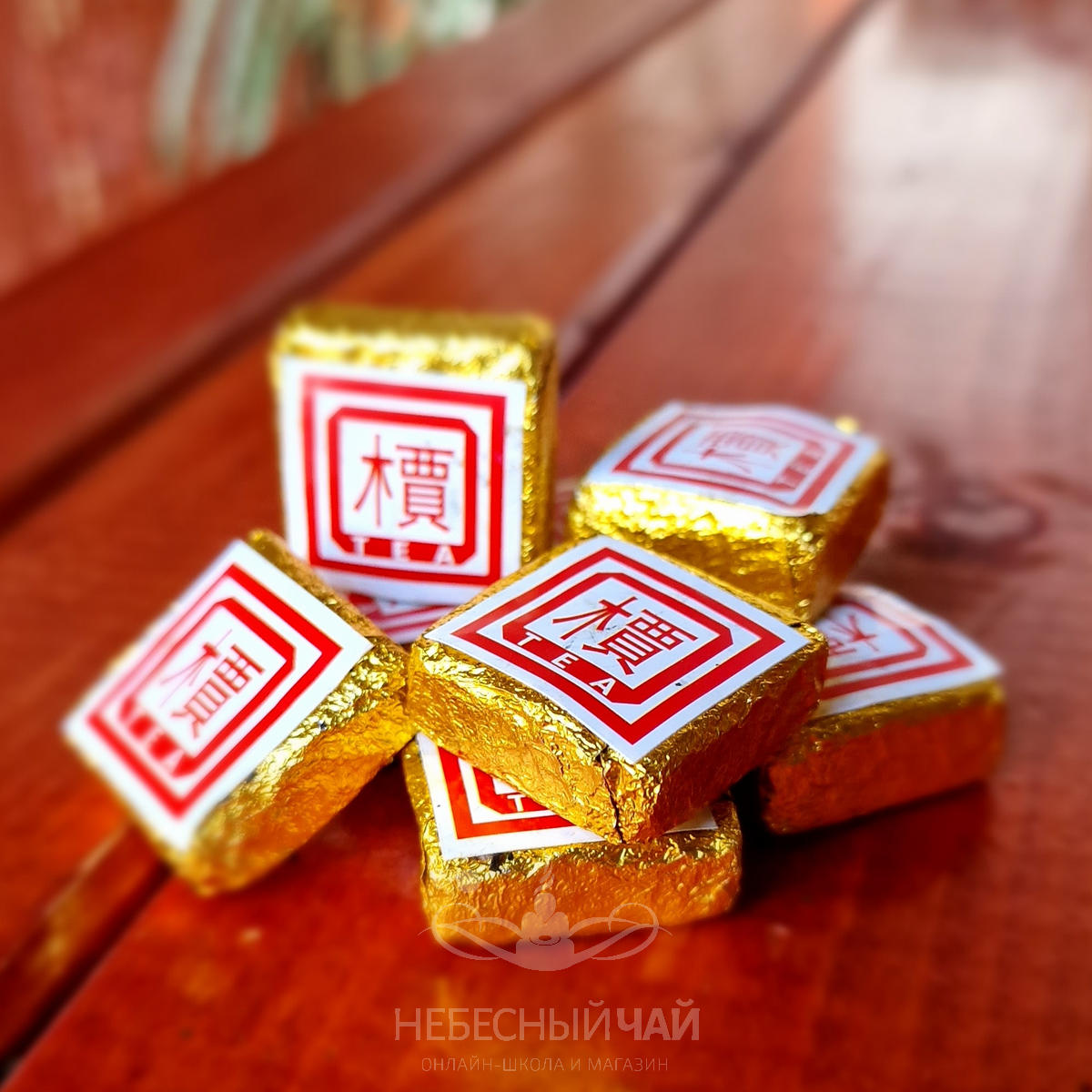 Шу Пуэр Сяо Фан