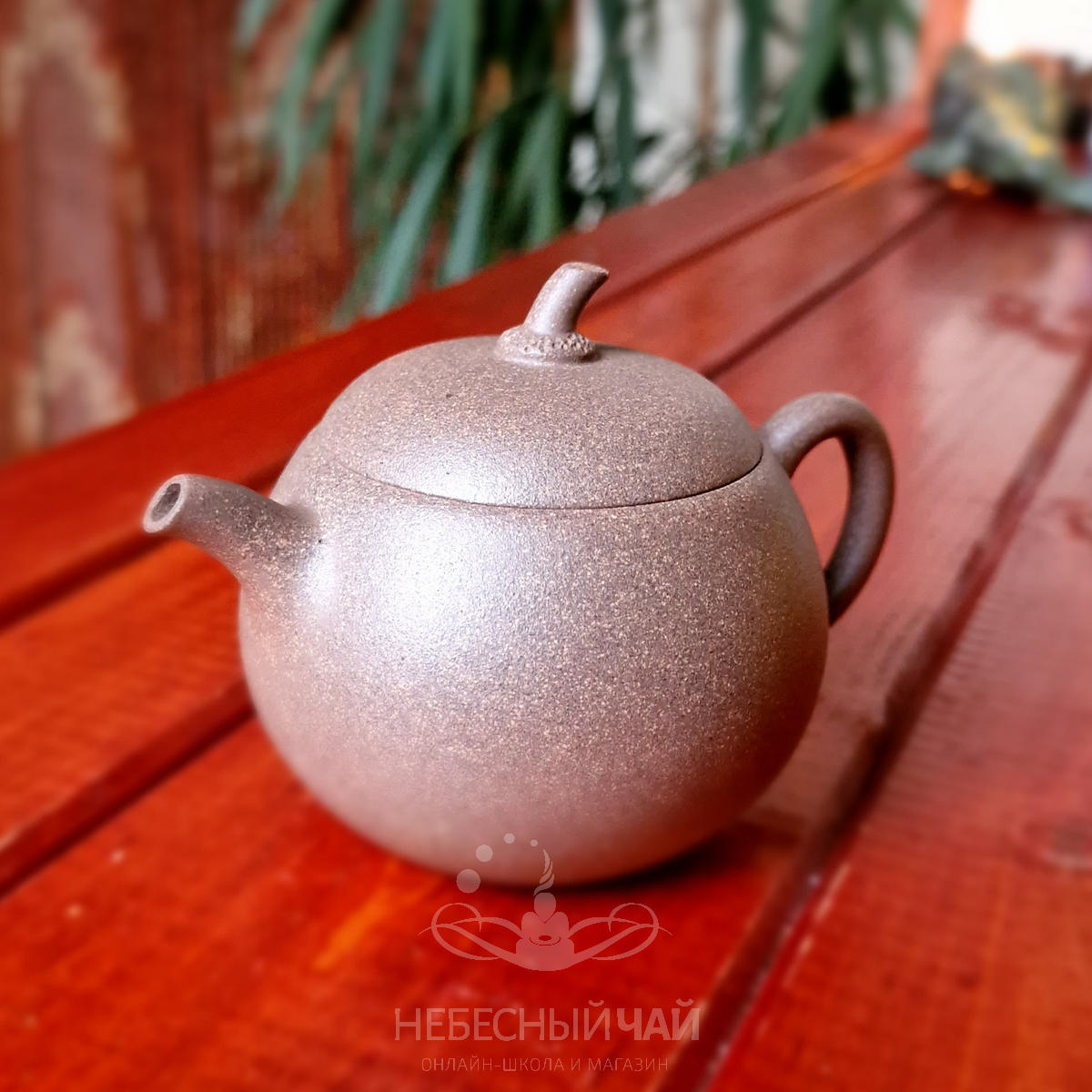 Чайник из исинской глины "Тыква"