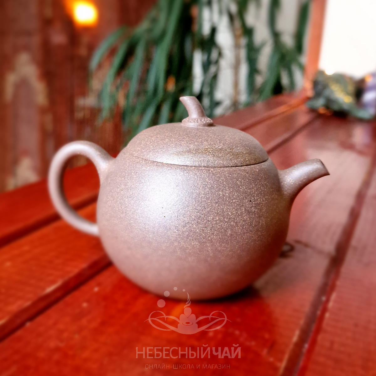 Чайник из исинской глины "Тыква"